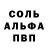 ГЕРОИН белый Shmagobili