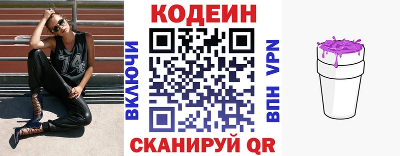 блэк спрут онион  Нахабино  Codein Purple Drank 