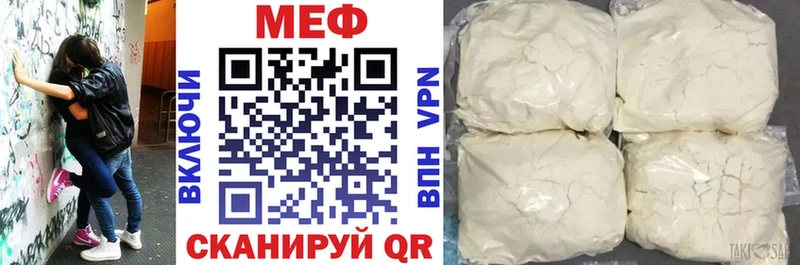 МЕФ кристаллы как найти Нахабино