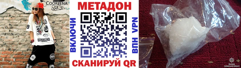 МЕТАДОН белоснежный Нахабино
